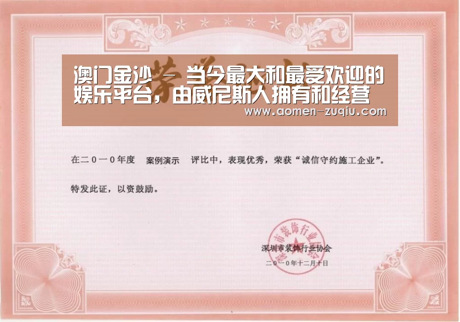 荣誉证书二(图1)