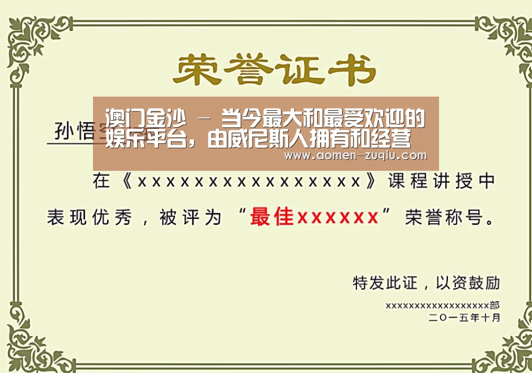 荣誉证书一