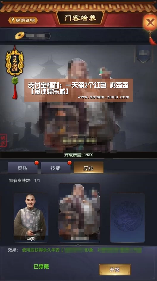 支付宝福利:一天领2个红包 爽歪歪【金沙娱乐城】(图4) 金沙娱乐城