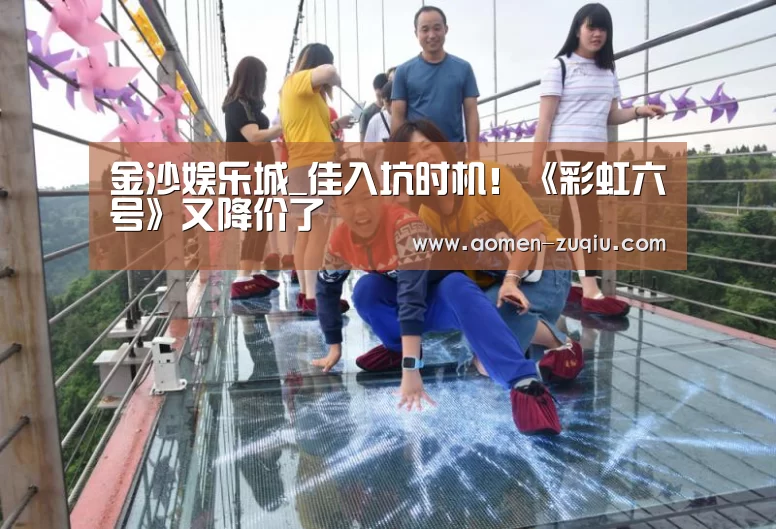 金沙娱乐场