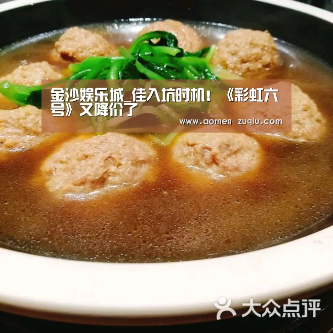 金沙娱乐城