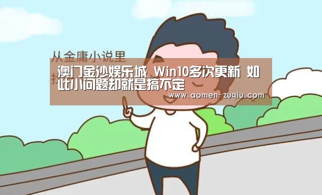 澳门金沙
