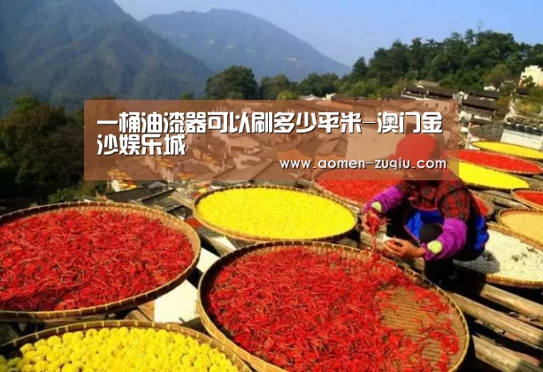 澳门金沙娱乐城