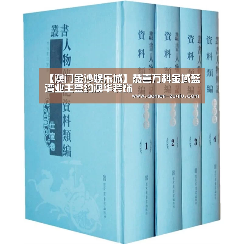 金沙