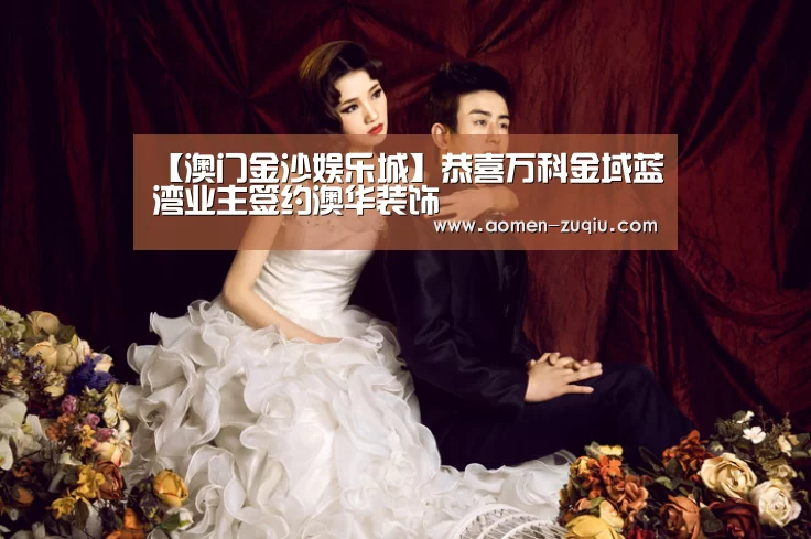 金沙娱乐场