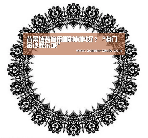 金沙