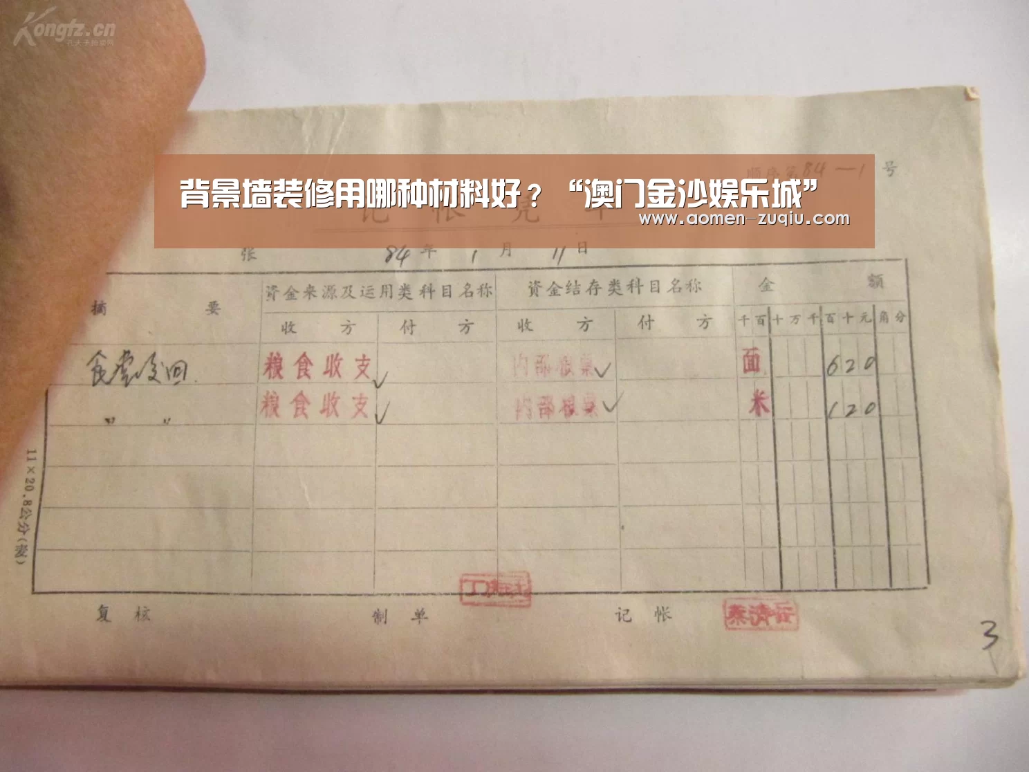 澳门金沙